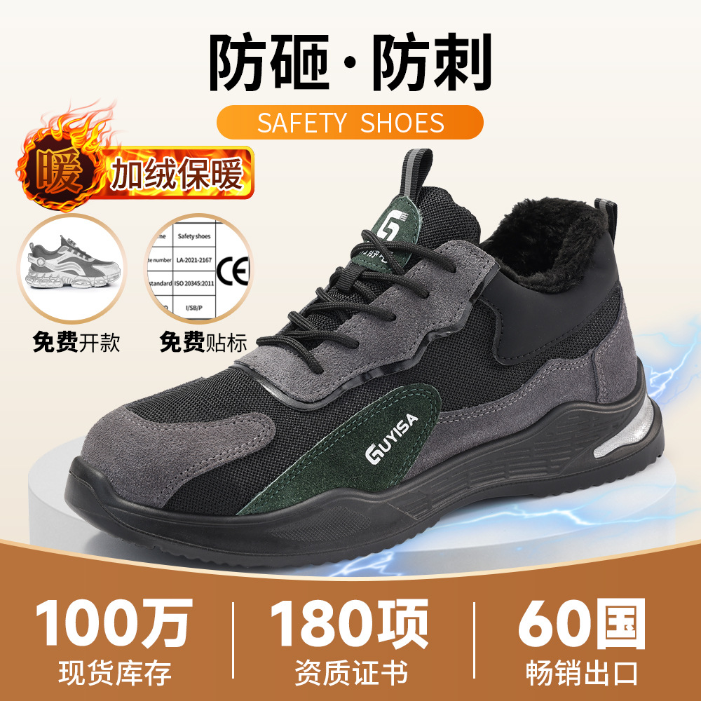 劳保鞋男防砸防刺穿防静电钢头鞋时尚耐磨轻便工作防护安全鞋批发