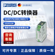 �¹� �����˹���QUINT-PS/24DC/48DC/ 5 - DC/DCת���� 2320128