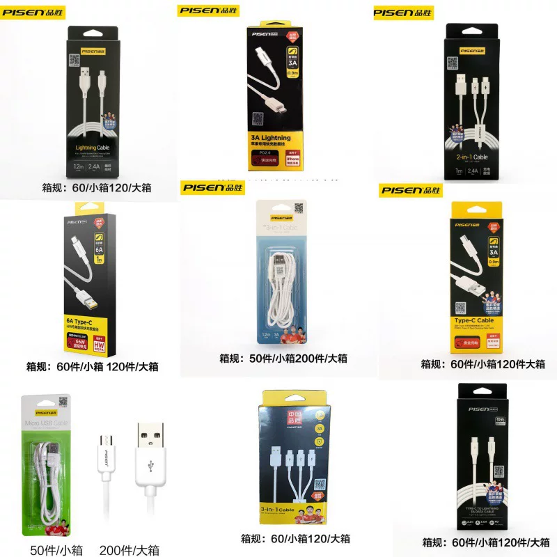 Полная серия данных по продукту Pin Sheng, кабель данных, зарядное устройство, ротор зарядного устройства, наушники подходят