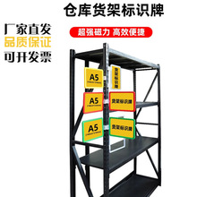 仓库标识牌货架指示牌库房分类磁性标示牌物料货位仓储logo标牌