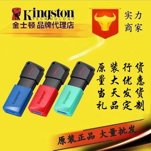Wholesale Kingston Genuine USB Flash Drive Dtxm64Gb128Gb256G Usb3.2 High Speed Original Genuine Car