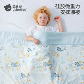 贝肽斯【硅胶】婴儿夏凉被宝宝小被子a类空调被儿童薄款四季通用