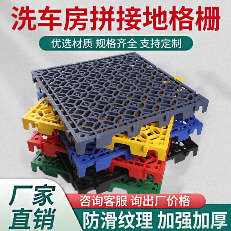 洗车房专用地格栅汽修厂免挖槽排水格栅板4S店美容店拼接防滑垫拼