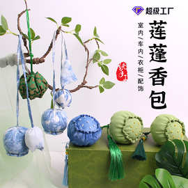艾绒香包纯手工莲蓬香包流苏款汽车挂件手工diy材料包香囊小礼品