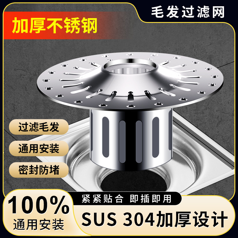 新款防臭地漏芯厕所下水道通用排水过滤毛发方聪防臭防堵神器|undefined