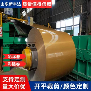彩钢板0.2--0.5 6mm彩涂卷纳米隔热板红蓝黄绿色彩钢板可定制颜色