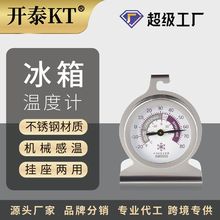 跨境新品不锈钢冰箱温度计冷库冰柜冷冻指针式家用厨房食品温度计