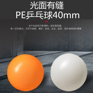 Заводские прямые продажи PE Table Tennis Pward Drate Game Beer Plastic Ball Light Шинги 40 мм оптом