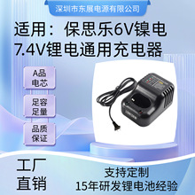 ����һ���ٳ��������PAL6V 7.4V�䶤ǹ��������������س����