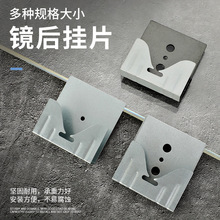 卫浴镜子 玻璃挂片 强力免钉胶相框配件 家具五金连接片 燕尾挂钩