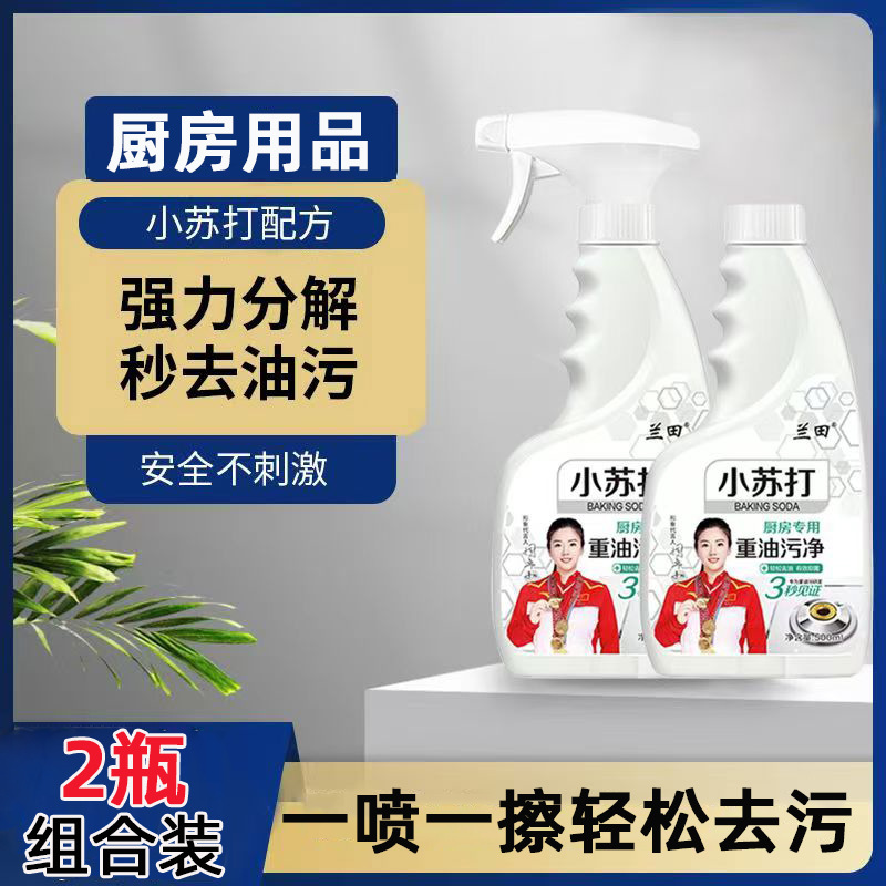 베이킹 소다 헤비 오일 얼룩 클리너 도매 500ml 레인지 후드 클리너 강력한 오일 얼룩 흄 클리너