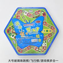 批发大号玻璃珠跳棋五合一玻珠棋六角棋盘成人学生弹珠子游戏棋