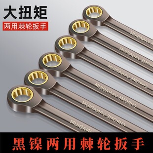 Black nickel quick ratchet wrench labor-saving movable wrench 72 teeth 6-32mm double-headed dual-purpose plum opening