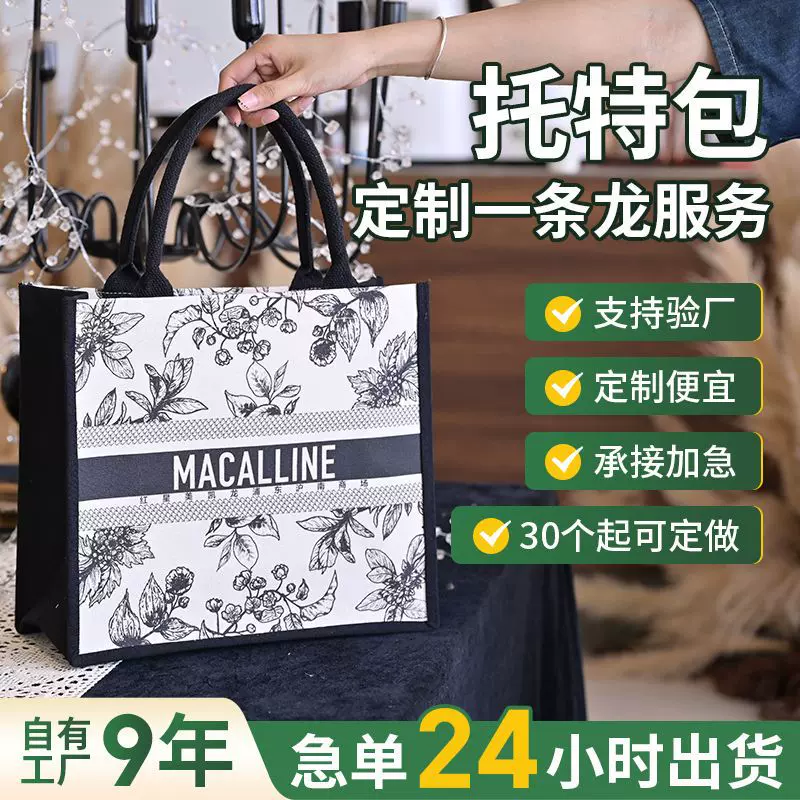 跨境帆布托特包定制logo高端覆膜帆布包学校企业环保袋子订做图案