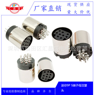 S����4-9Pĸע���^MINI ע���^S����MINI9о S����9Pĸ�^�ӵ�MINI