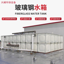 玻璃钢水箱SMC组合式一体化泵站消防保温不锈钢镀锌钢板食品级