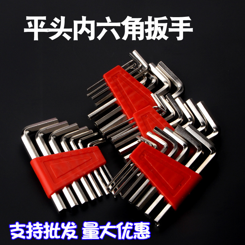内六角扳手L型六角扳手平头内六角童车自行车配套工具六角扳手