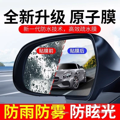 Rearview mirror rainproof sticker – Waterproof Sticker for Reversing Mirrors