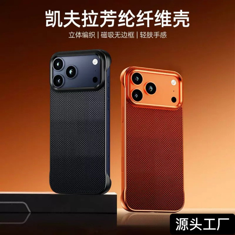 Suitable for iPhone 17 Pro Max Phone Case, Kevlar Texture Magnetic Apple 16 Protective Case, Anti-Drop and Wear-Resistant