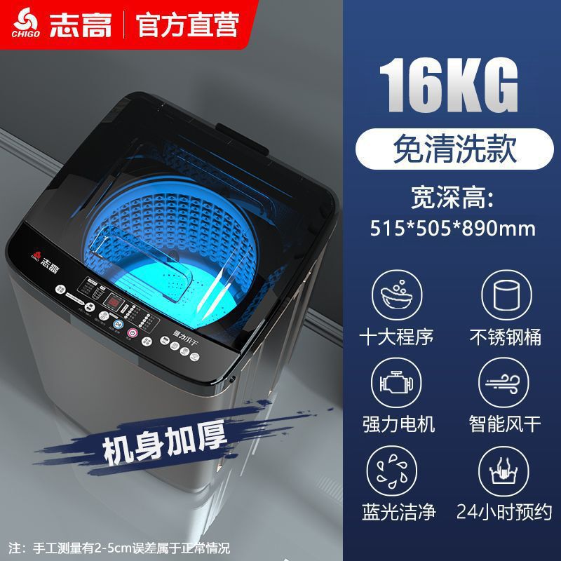 志高10公斤波轮全自动洗衣机家用小型大容量波轮租房宿舍迷你内|undefined