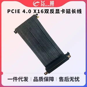 PCIE 4.0 X16 двойной удлинительный кабель для видеокарты, универсальный кабель-адаптер для шасси ITX, посеребренный кабель GEN4