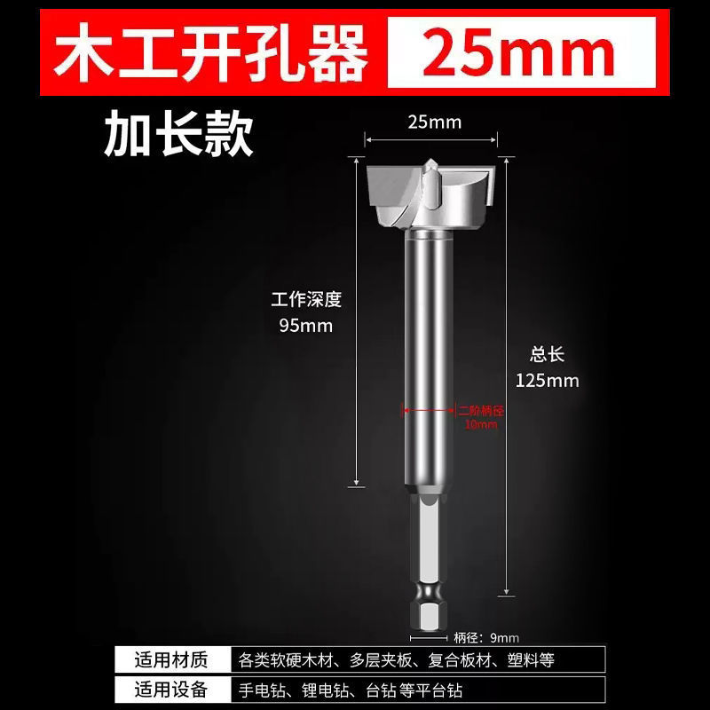 木工开孔器钻头扩孔器铰链打孔木头木板木门木材钻孔手电钻打孔器|undefined