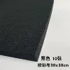 30*30cm (10 sheets in black)