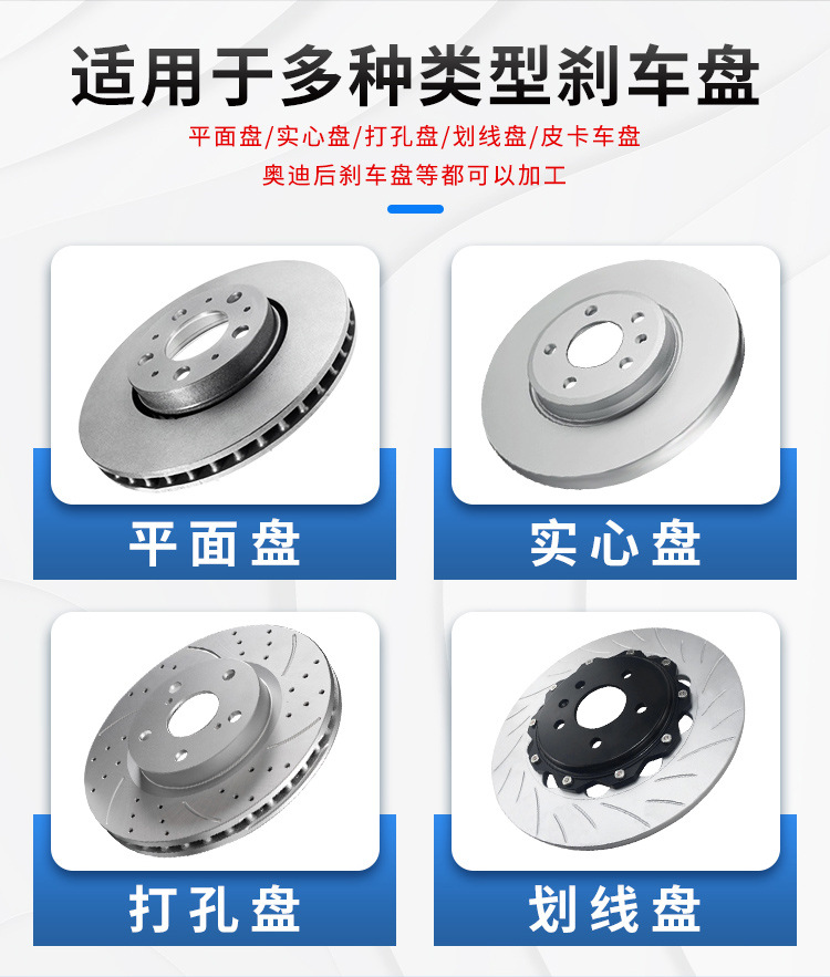 Brake Disc Machine, Brake Disc Repair Machine, Motorcycle Disc Machine, Brake Disc Lathe, Stepless Speed Change