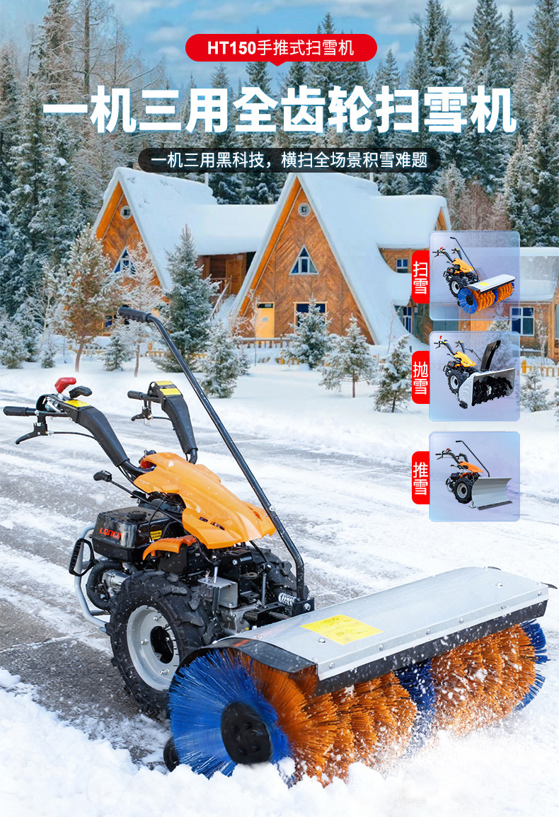Многофункциональный снегоуборщик Wolf HT150 15 л.с. (3-в-1)
