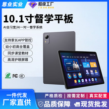 �����o�۴���10.1��ƽ����X��С��ͬ���̲ľW�n�CAI�����Ҷ��W�C