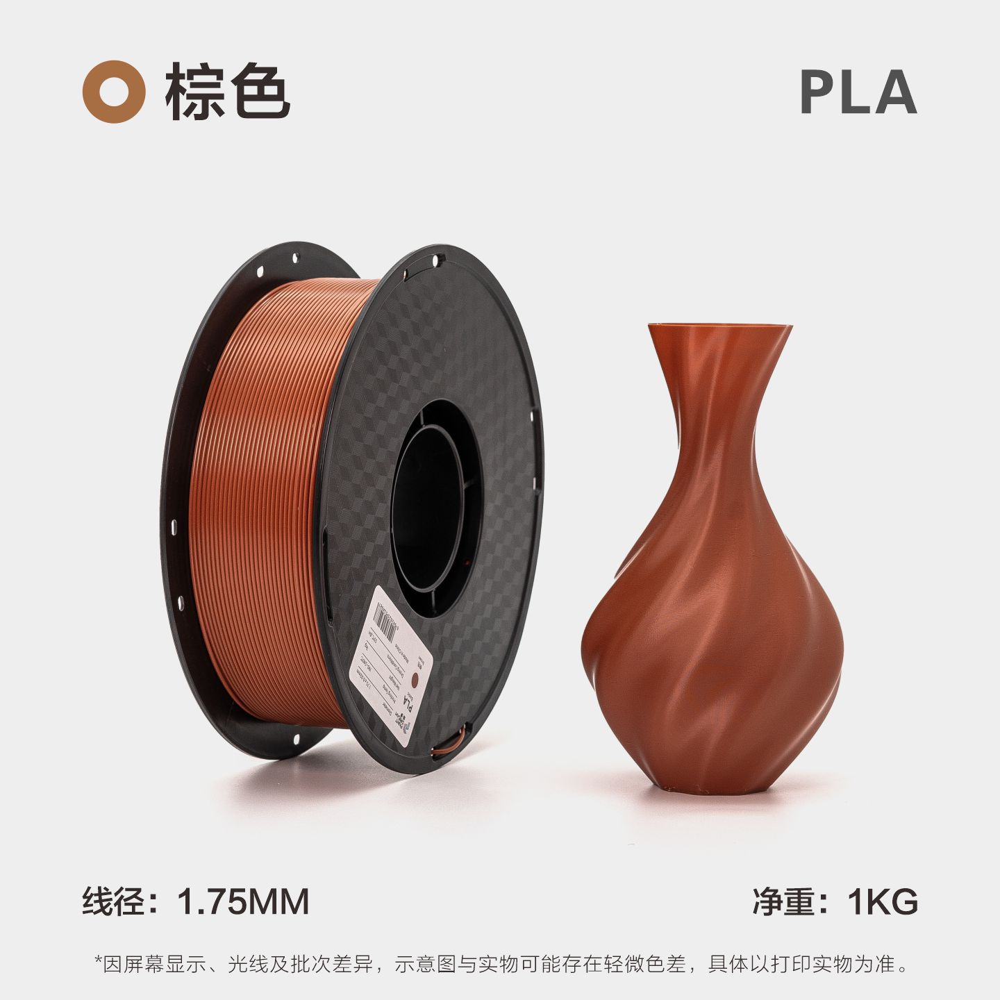 Filamento PLA para Impresora 3D 1.75 mm 1 kg PLA Ecológico Resistente a Altas Temperaturas