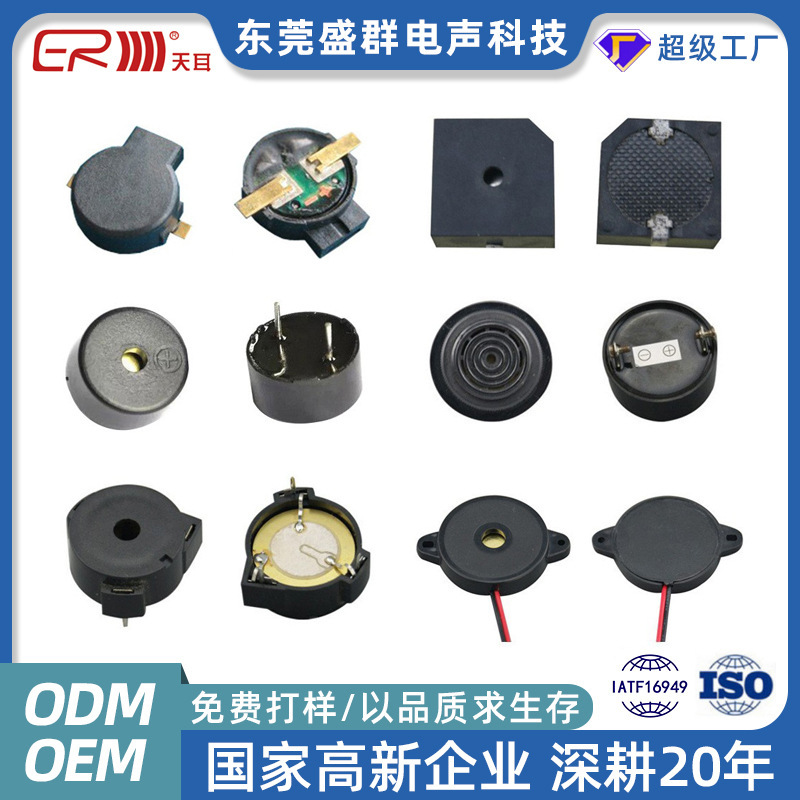 メーカー供給電磁式パッシブブザー高温耐性DCピンワイヤーブザーアラーム付き|undefined