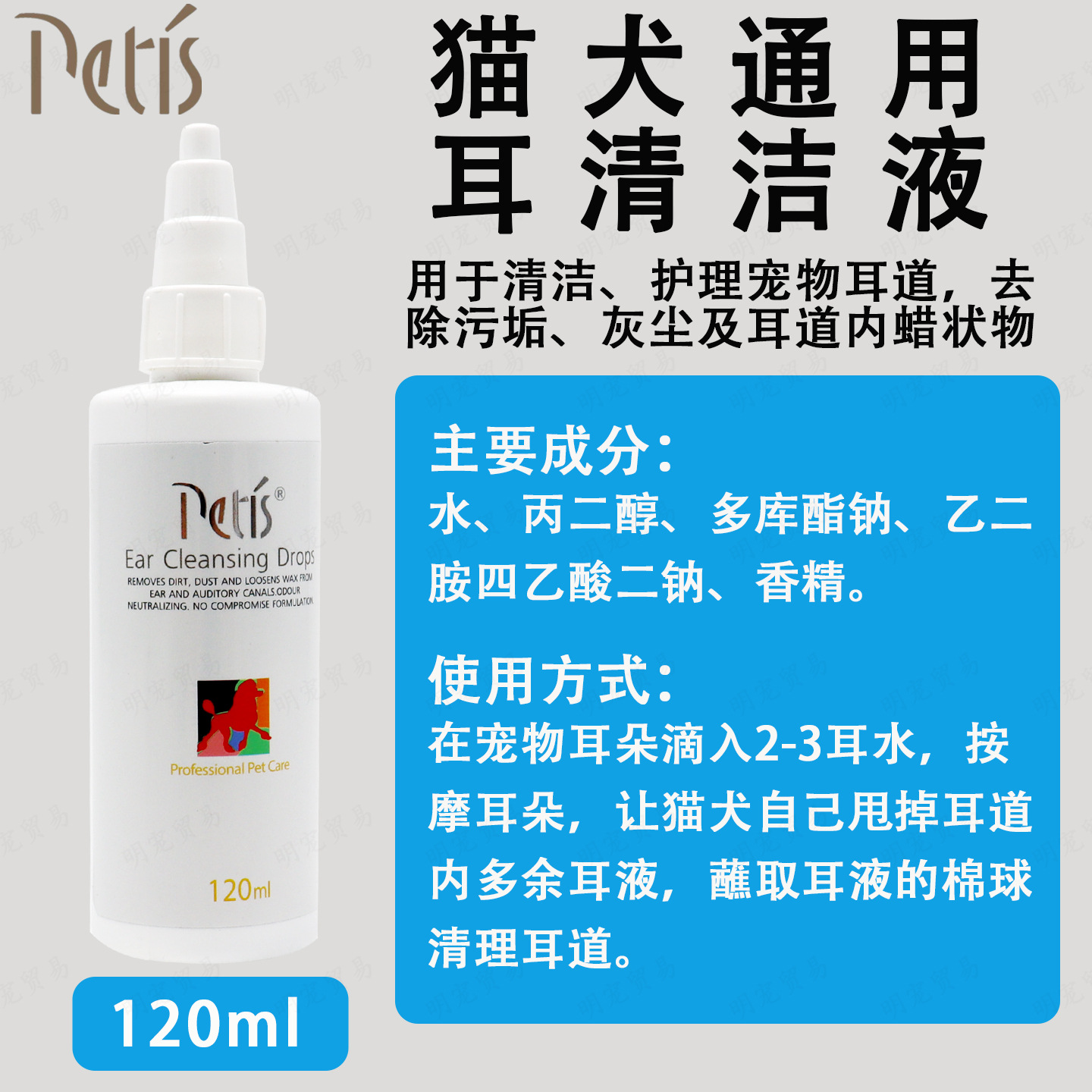 120ml-耳洗浄液