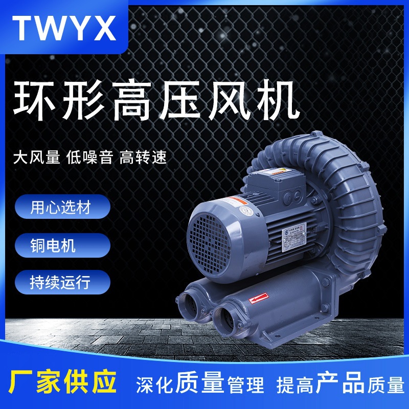 厂家供应全风0.75kw高温高压风机 隔热气体输送环形风机欢迎电询