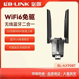 无线网卡;路由器;wifi模块