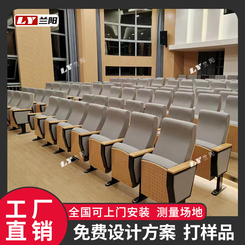 礼堂椅排椅阶梯教室报告厅会议室连排座椅电影剧院椅便携扶手实木