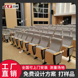 礼堂椅排椅阶梯教室报告厅会议室连排座椅电影剧院椅便携扶手实木