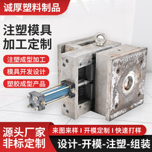 各种塑料材质产品模具定制来图来样注塑成型模具开发设计快速打样