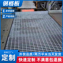 供应热镀锌钢格板 重型平台复合防滑钢格栅 污水处理设备钢格板