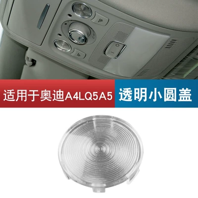 Suitable for Audi A4L B8 B9 Q5 A5 inner ceiling lamp shade inner ceiling lamp small cover reading lamp cover transparent cover (Sunroof and accessories) - 13-16-round-lampshade-transparent-color-single