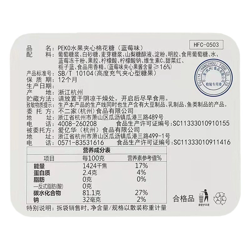 Нет двух Зефир фруктовый сэндвич смешанный вкус клубника черника свадебные конфеты детские закуски для отдыха интернет-знаменитостей