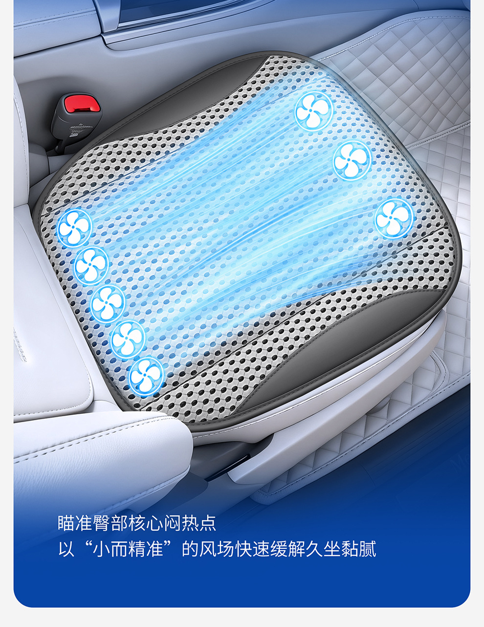 Car Seat Cushion, Summer Cooling and Ventilating Seat Cushion, Breathable and Heat-Dissipating, Household USB Fan Seat Cushion, Car Ice Silk Cooling Cushion