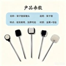雅知乐架子鼓配件大全踩锤锤头爵士鼓踩锤锤头双踩锤锤头