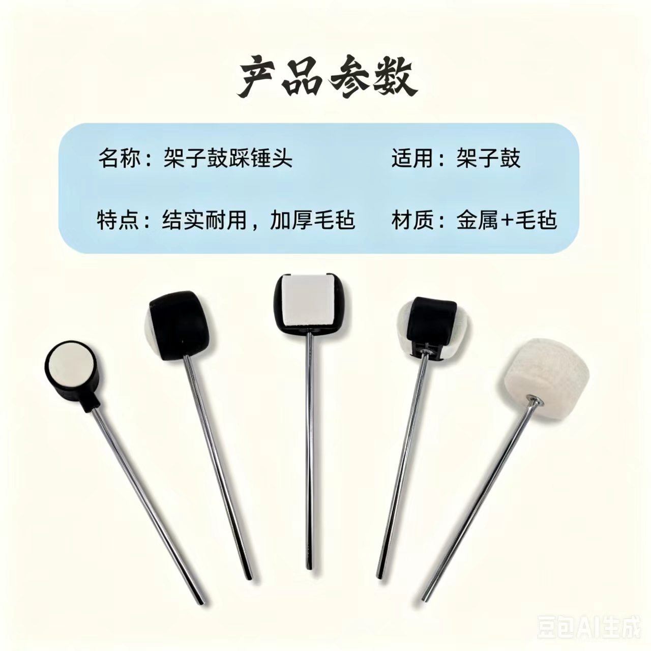 雅知乐架子鼓配件大全踩锤锤头爵士鼓踩锤锤头双踩锤锤头