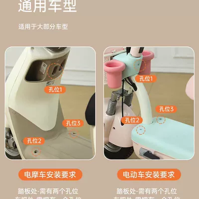 seat for electric bikes, universal: Electric car child seat