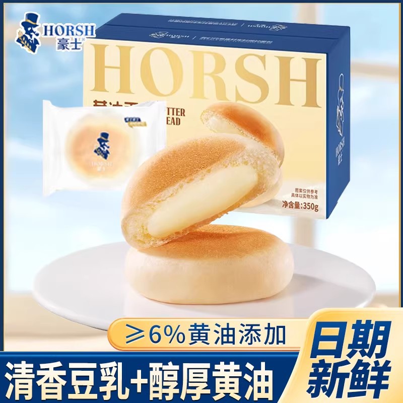豪士黄油面包350g豆乳味夹心面包营养早餐下午茶零食代餐小面包