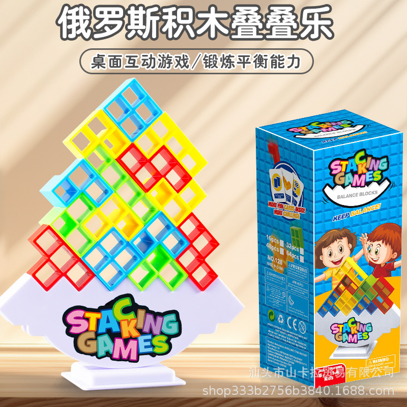 ホットタイプのクロスボーダー子供用スイング積み木テトリス積み重ね楽バランス積み木積み重ね楽デスクトップ玩具|undefined