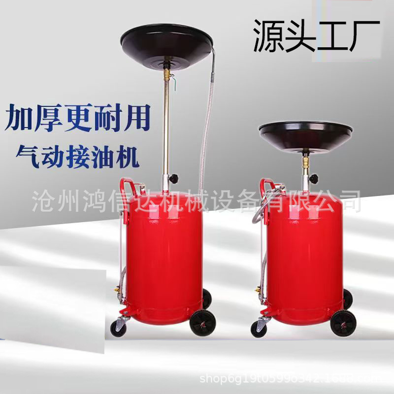 汽车气动机油抽接油机汽修机油废油回收桶机油真空收集器换油工具