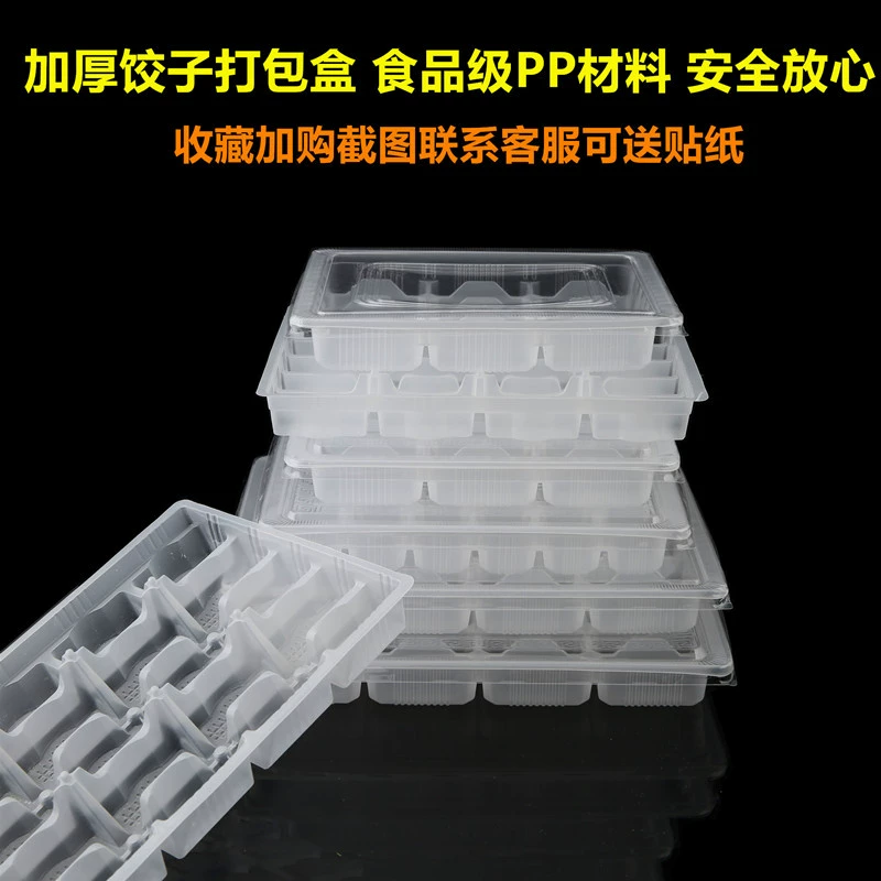 Disposable dumpling box dumplings dumpling dumpling box takeaway pack box 1520 grid transparent dumpling box thick lunch box