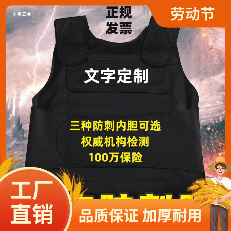 Anti-Stab Clothing, Anti-Knife Clothing, Anti-Cut Clothing, Anti-Riot Clothing, Security Protective Clothing, Tactical Vests, Anti-Riot Equipment